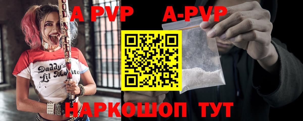 Alpha-PVP крисы CK  Вход с VPN  Серов  Alfa_PVP  как найти наркотики  Alpha PVP мука 