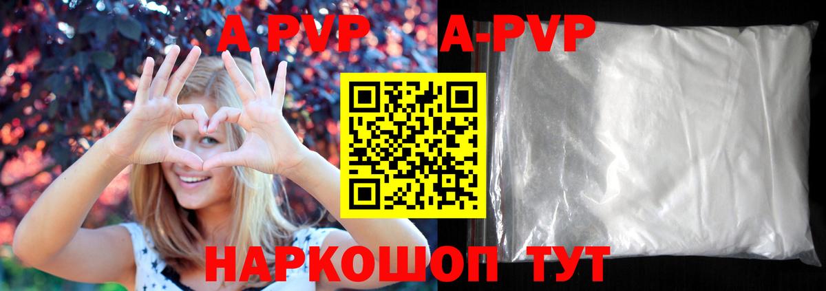 Альфа ПВП крисы CK Серов