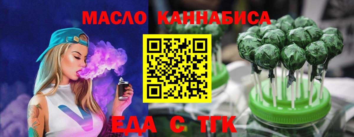Cannafood марихуана  Вход с VPN  Серов 