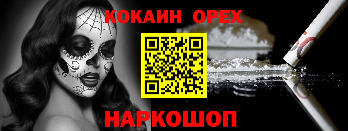 Кокаин FishScale  КОКАИН  Серов  где купить наркоту  Вход с VPN 