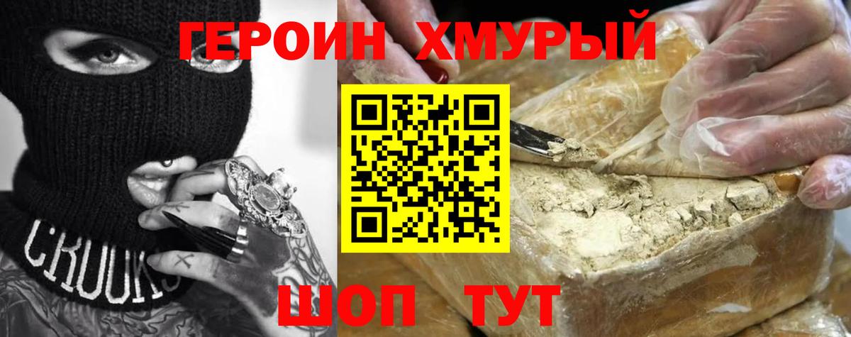 Серов  Героин Heroin  ГЕРОИН  Вход с VPN 