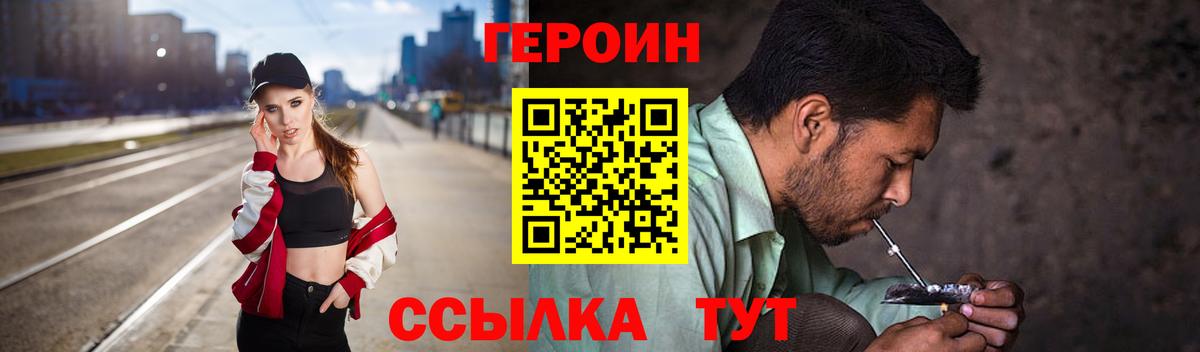 Героин гречка Серов