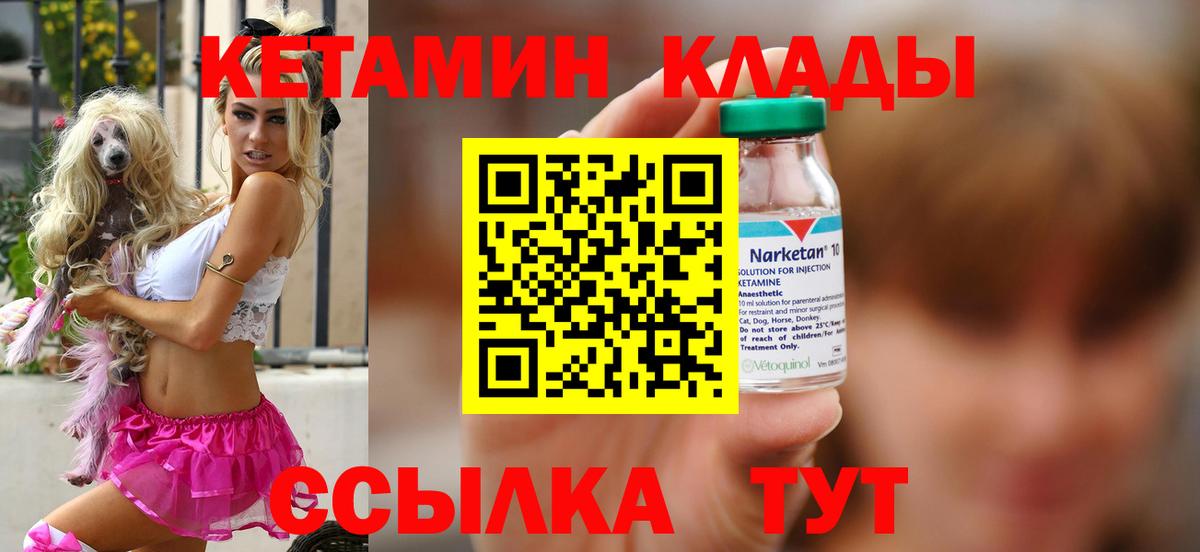 КЕТАМИН VHQ  Вход с VPN  Серов  Кетамин VHQ 