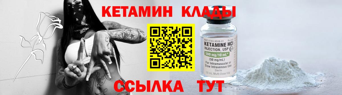 КЕТАМИН VHQ Серов