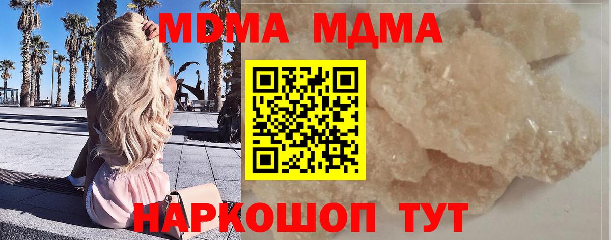 МДМА crystal  МДМА  Серов  Вход с VPN  MDMA Molly 