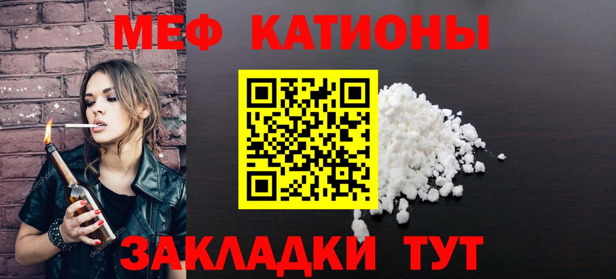 Меф мяу мяу кристаллы Серов