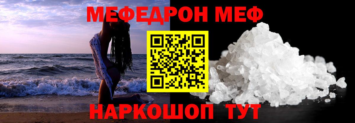 МЯУ-МЯУ 4 MMC  МЕФ  Серов  МЕФ кристаллы  Вход с VPN 