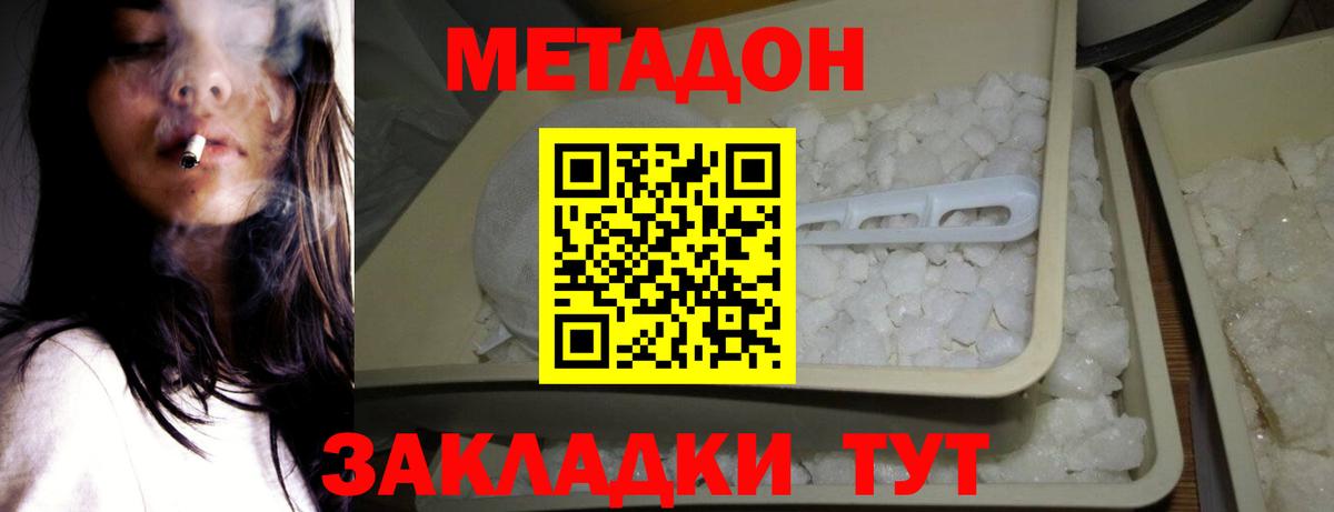 Серов  darknet Telegram  Вход с VPN  Метадон кристалл 