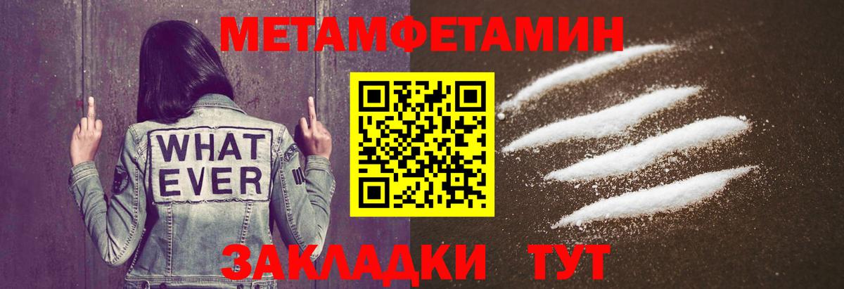 Первитин кристалл Серов