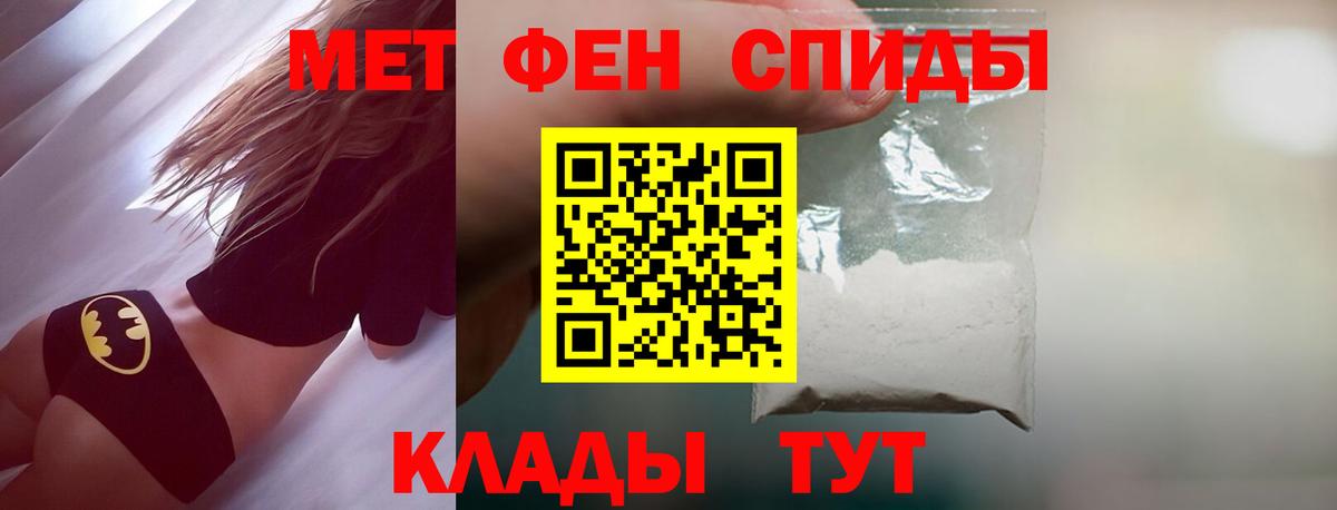 Серов  МЕТАМФЕТАМИН винт  Вход с VPN 