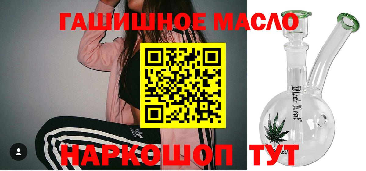 ТГК жижа  Вход с VPN  Серов 